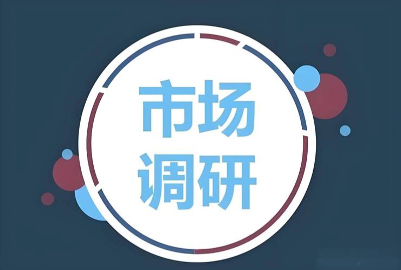 经济信息咨询行业的最新动态